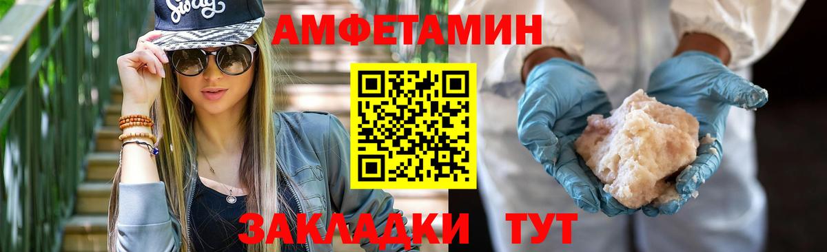 АМФЕТАМИН  Вход с VPN  Лениногорск  АМФ VHQ 