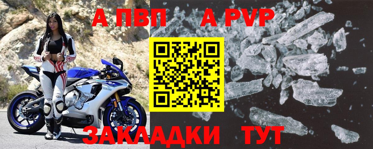 Лениногорск  Alpha-PVP  Вход с VPN  Alpha-PVP мука  A-PVP Crystall  A PVP VHQ 