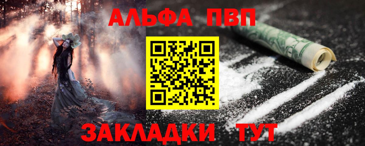 Alpha PVP кристаллы Лениногорск