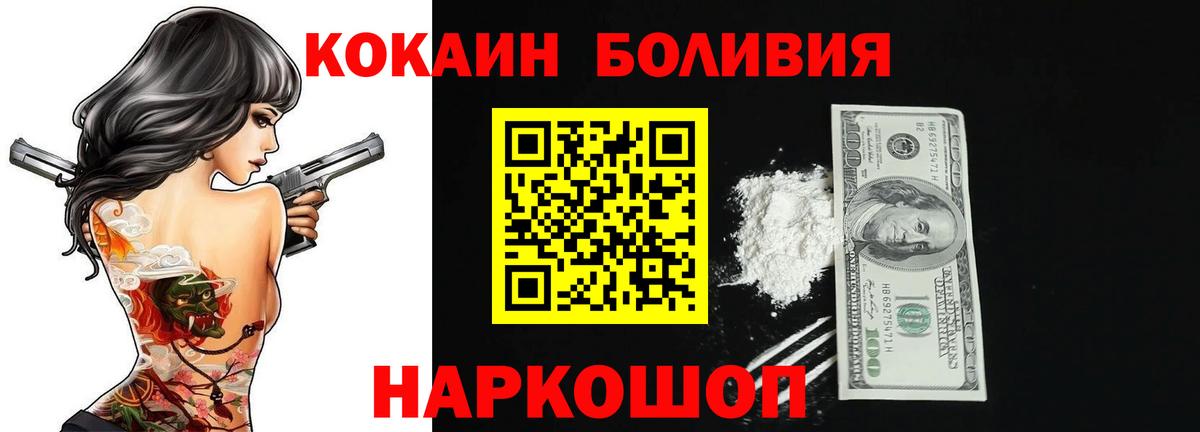 Кокаин Fish Scale Лениногорск