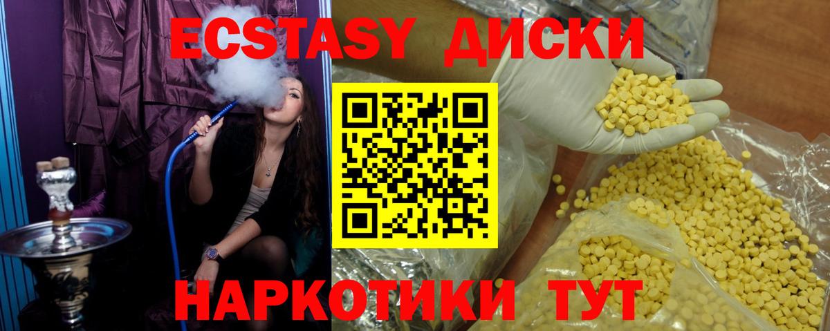 Ecstasy  сколько стоит  Экстази 99%  Вход с VPN  Лениногорск  Экстази mix 