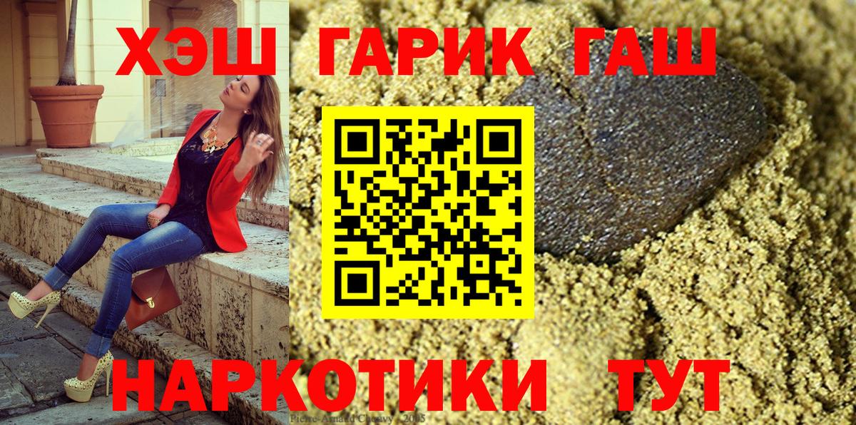 ГАШ hashish  Вход с VPN  Лениногорск  Гашиш  ГАШИШ Cannabis 