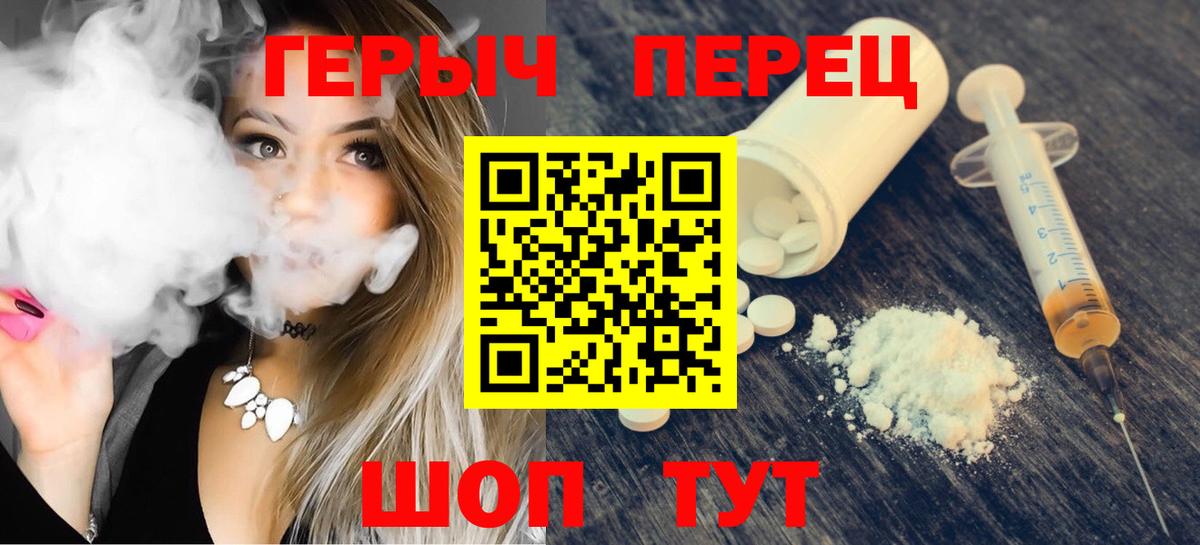 ГЕРОИН афганец Лениногорск