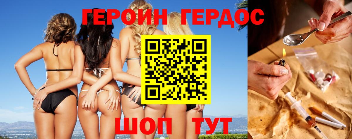 Героин белый  Вход с VPN  Героин  Лениногорск 