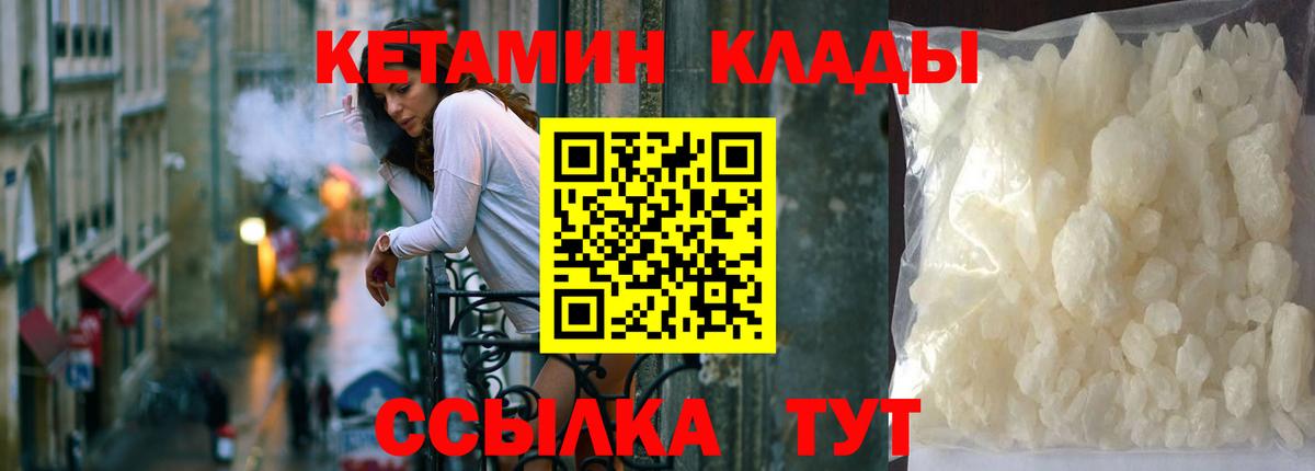 Кетамин ketamine  Вход с VPN  Кетамин VHQ  Лениногорск 