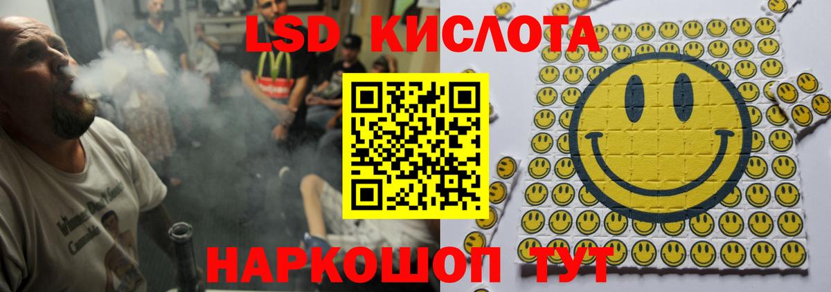 Лсд 25 экстази кислота  Вход с VPN  Лсд 25 экстази кислота  Лениногорск 