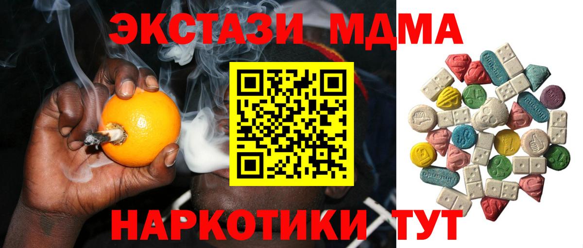 МДМА молли  МДМА VHQ  Вход с VPN  Лениногорск 
