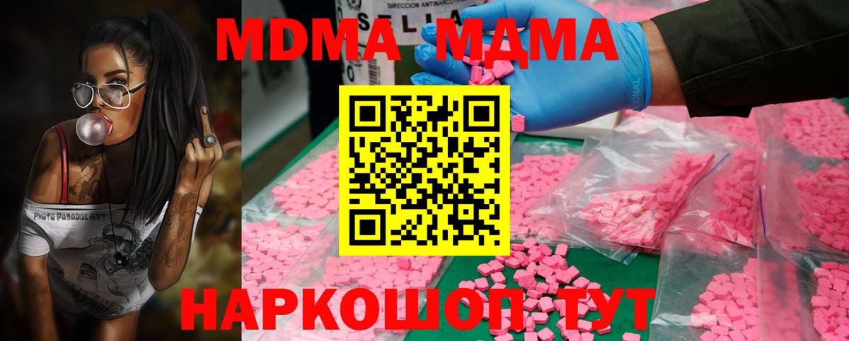 MDMA молли Лениногорск