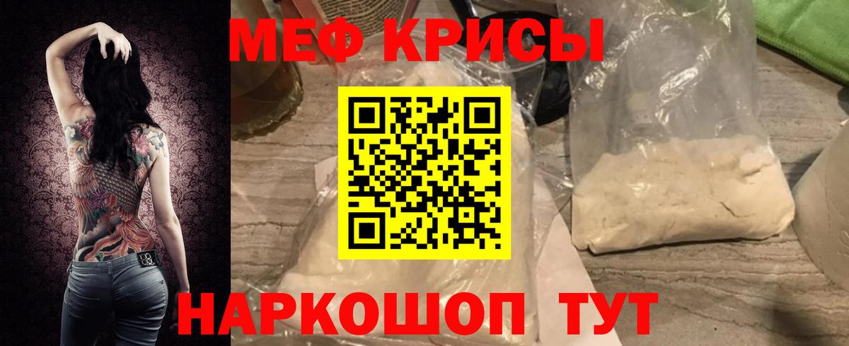 Лениногорск  Мефедрон  Вход с VPN  Меф мяу мяу  МЯУ-МЯУ VHQ 