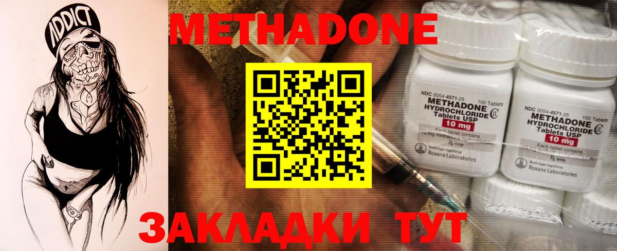 МЕТАДОН VHQ  МЕТАДОН VHQ  Вход с VPN  ссылка на мегу ссылка  Лениногорск 