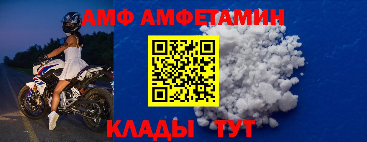 Лениногорск  МЕТАМФЕТАМИН пудра  Вход с VPN 