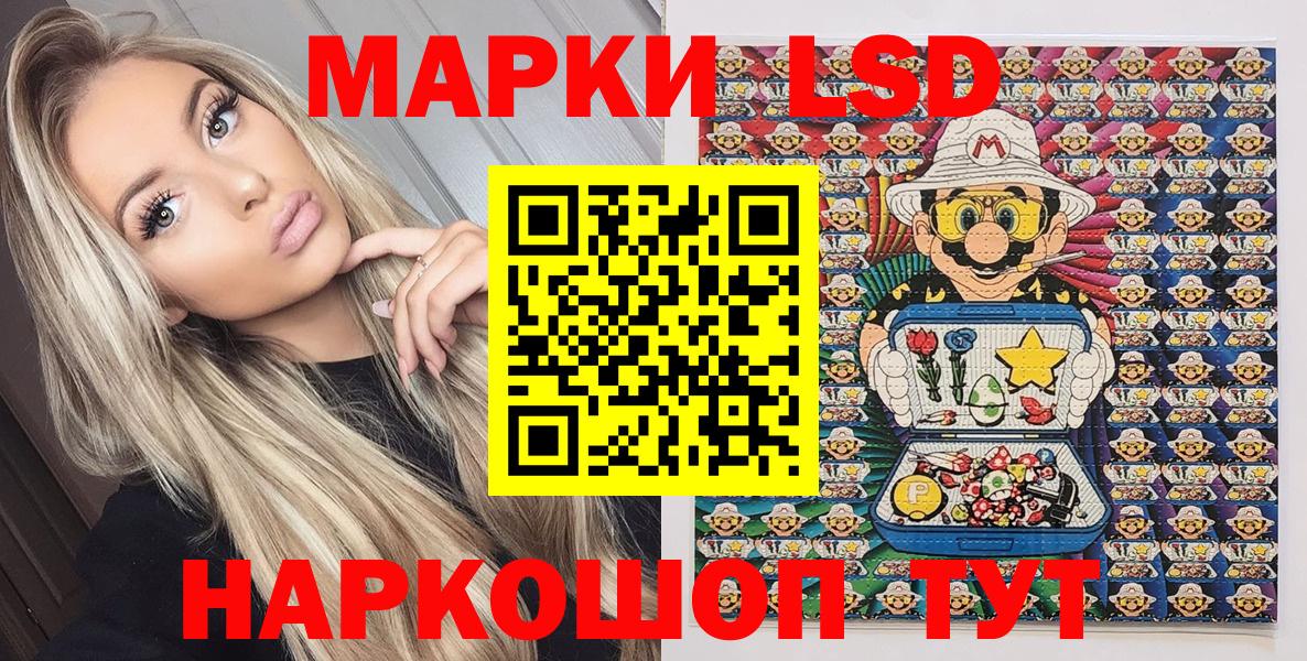 Марки 25I-NBOMe 1500мкг Лениногорск